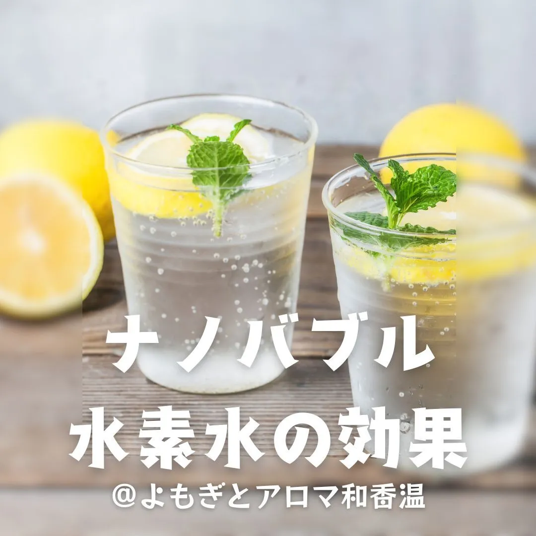 「活性酸素」とは「身体のサビ」のもとになるもの。